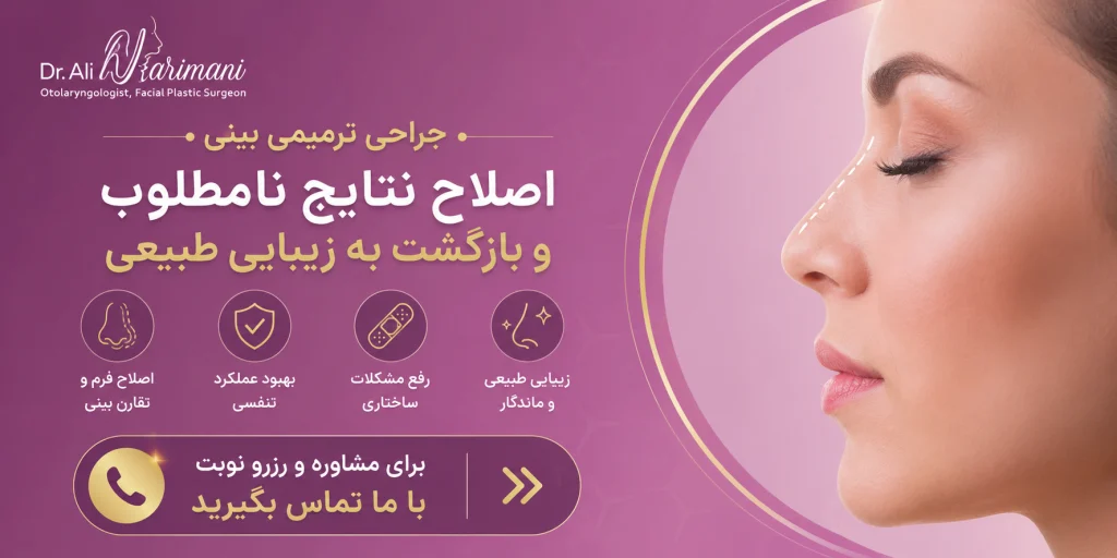 دریافت نوبت از دکتر علی نریمانی